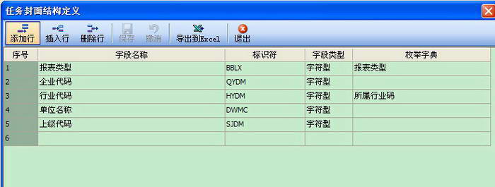 RPT-报表处理系统