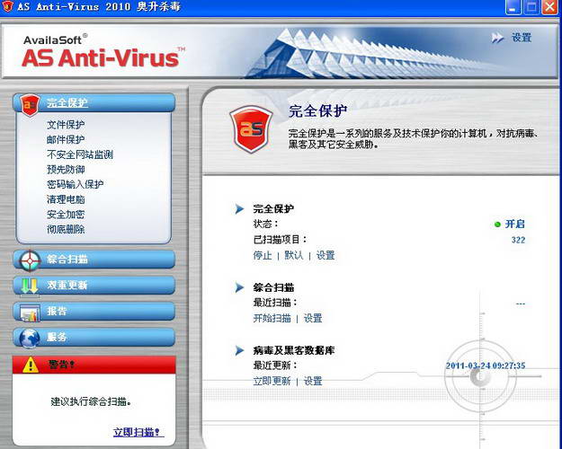 AS Anti-Virus