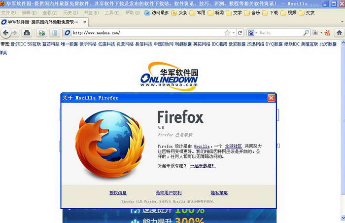 X浏览器(Firefox巡警定制绿色版)
