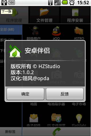 闪云输入法Android版