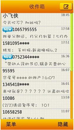 瓦力短信 For Symbian S60V5