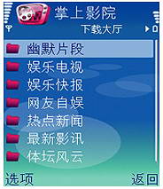 3G手机电影 for android