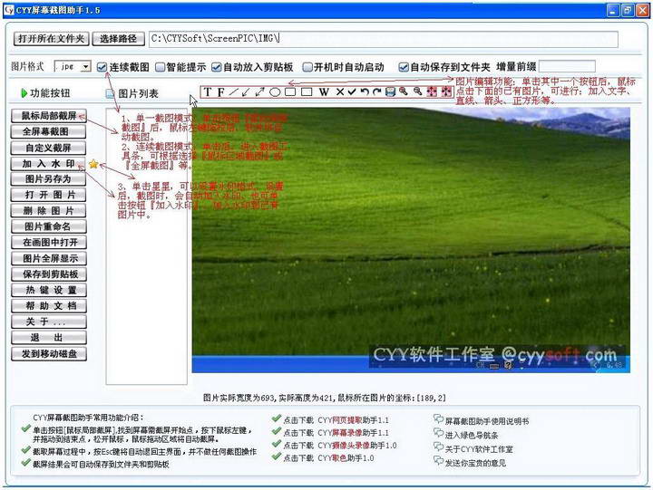 CYY软件2011标准版