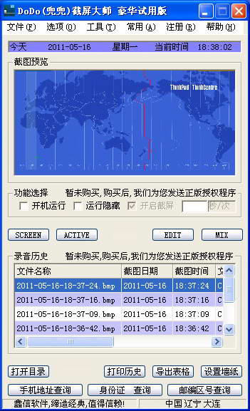 DeepSearch(千寻)办公电脑截屏系统