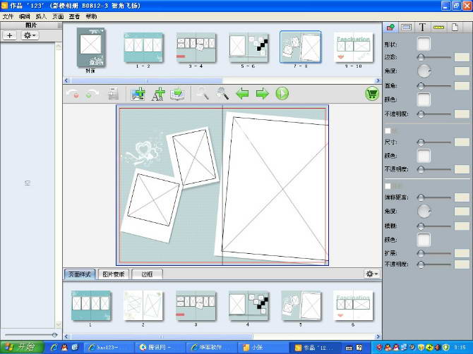 51foto个性DIY相册设计制作软件