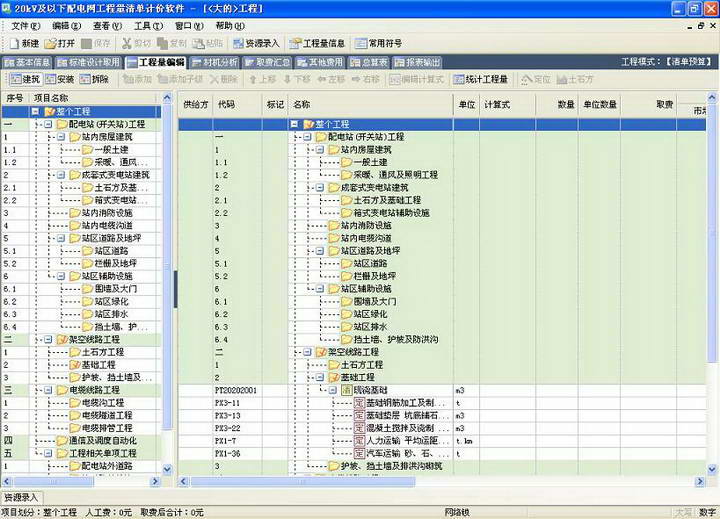 江西博微电力工程造价2007资源库