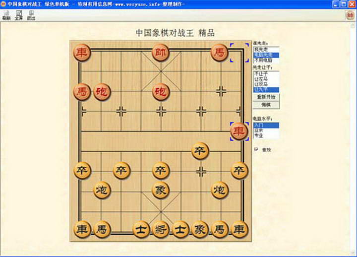 中国象棋对战王绿色单机版