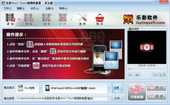 乐影苹果iPod/iTouch视频转换器