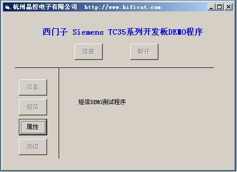 GSM短信远程控制器