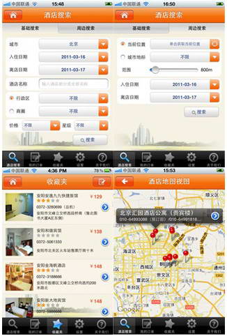 ITC 酒店预订系统 For iPhone