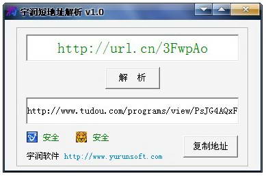 宇润短地址解析