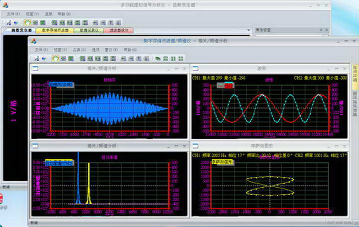 多功能虚拟信号分析仪(win7 X64)