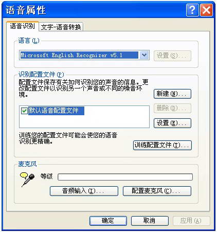 单词风暴英语语音识别引擎(WinXP)