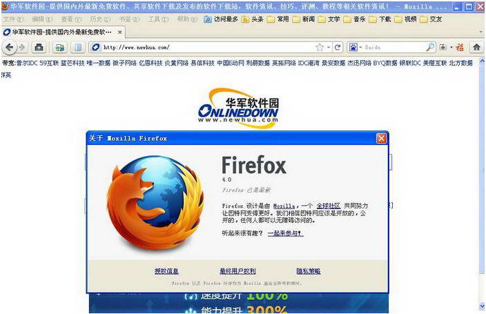 X浏览器(Firefox巡警定制安装版)
