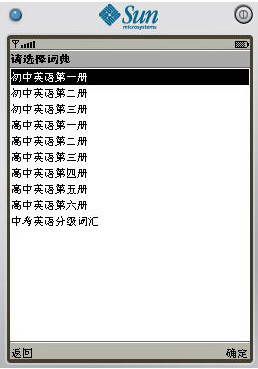 图灵单词王手机背单词软件高中版 For JAVA