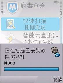 QQ手机管家 For S60V3