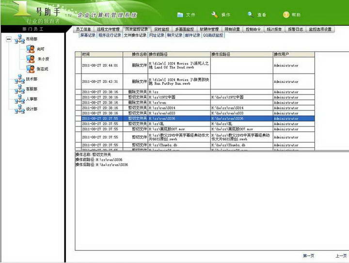 一号助手(演示版)