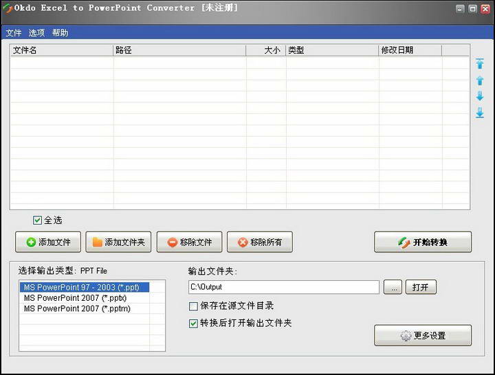 Okdo Excel to PowerPoint Converter 中文版