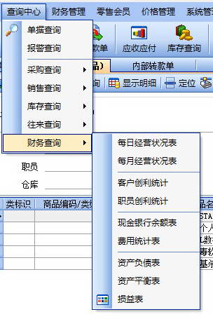 飞扬动力进销存