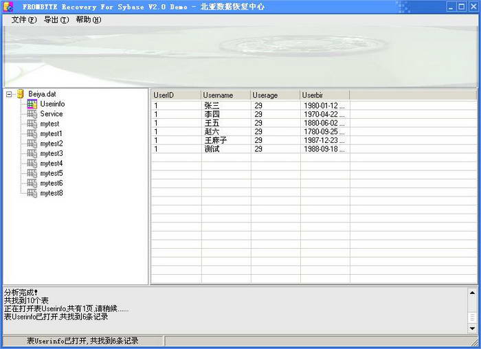 FROMBYTE Recovery For Sybase