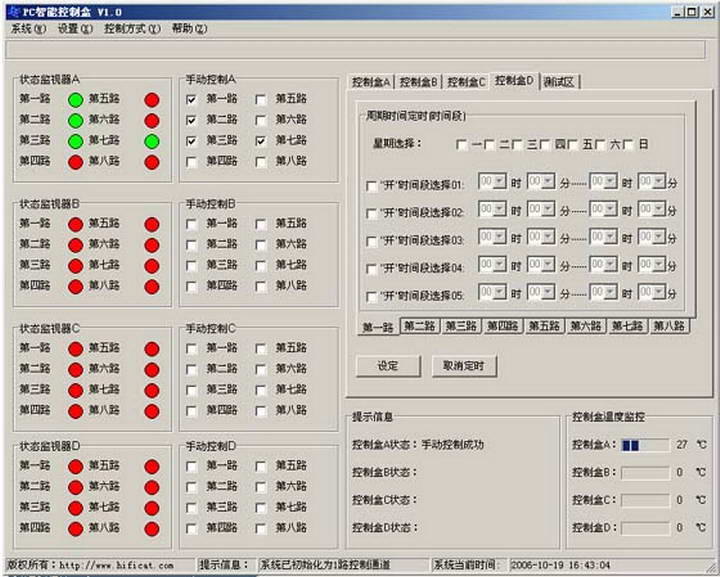 串口控制继电器(VB二次开发包)