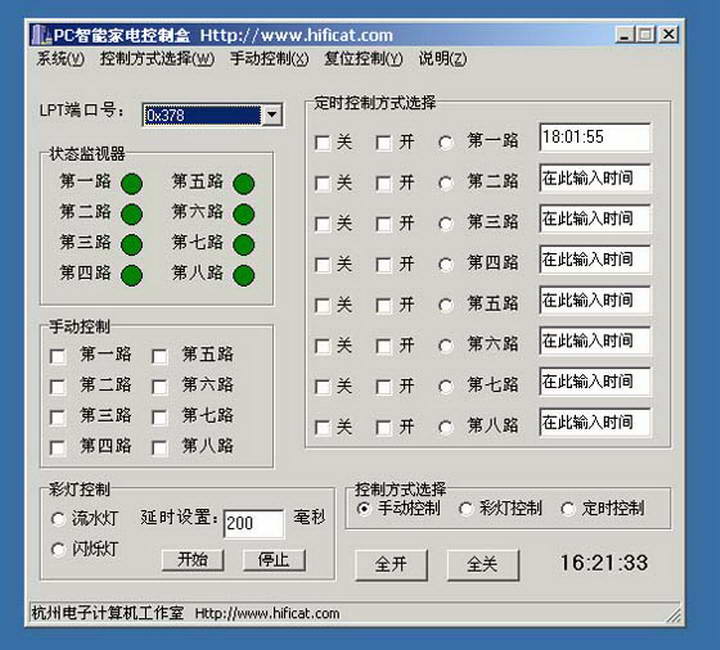 并口控制继电器开关