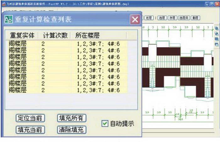 飞时达建筑面积计算复核软件FastBP