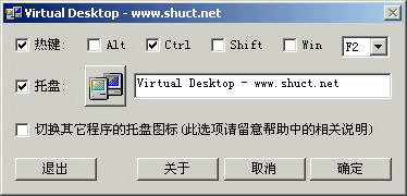 虚拟桌面 Virtual Desktop