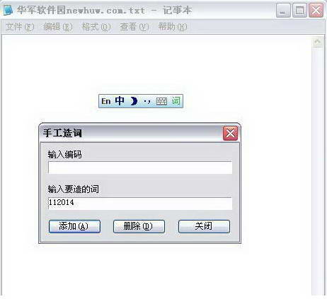 中文万能代码输入法