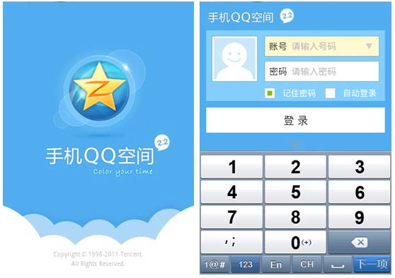手机QQ空间1.2(S60V5)