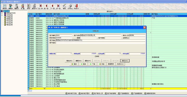 好用多库房进销存管理系统 网络版