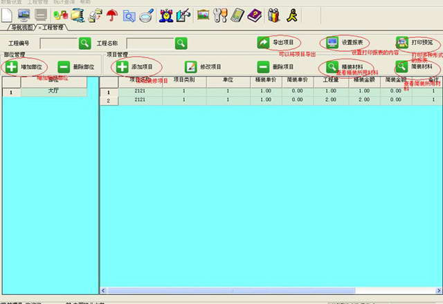 兴华燃气收费管理软件