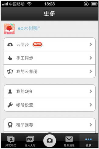 Q拍 for iPhone