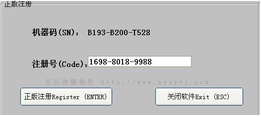 商场门店免费超市收银软件(POS系统版)