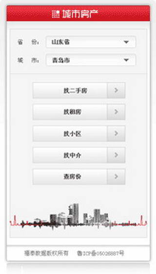 城市房产 For mobile