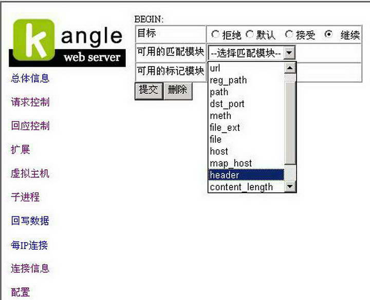 kangle web服务器(源码版)