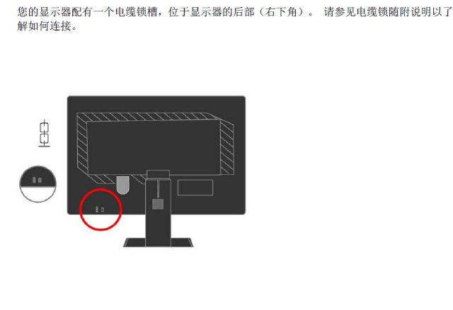 联想电脑L2250P型使用说明书