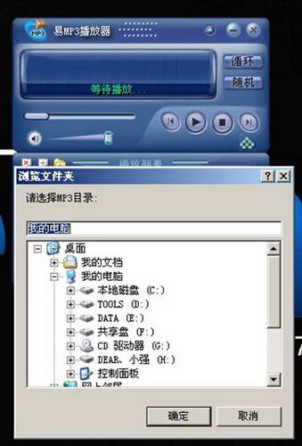 小强mp3播放器