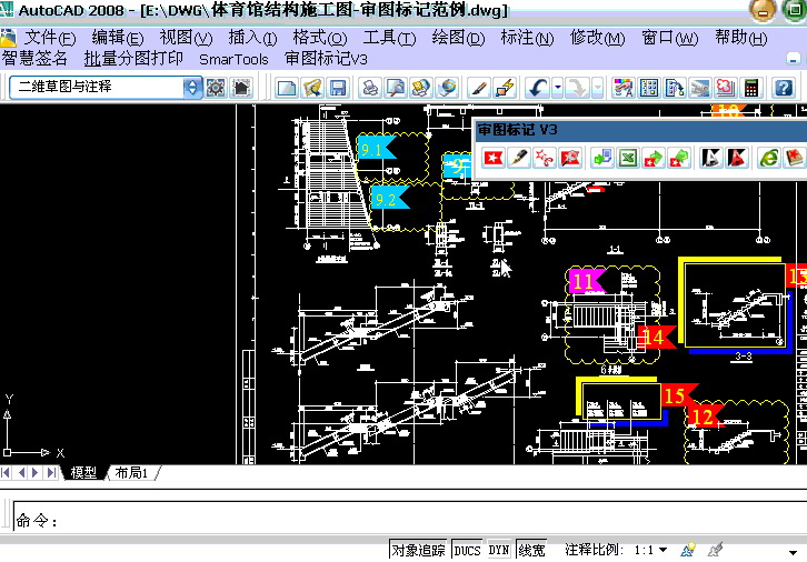 审图协作专业版