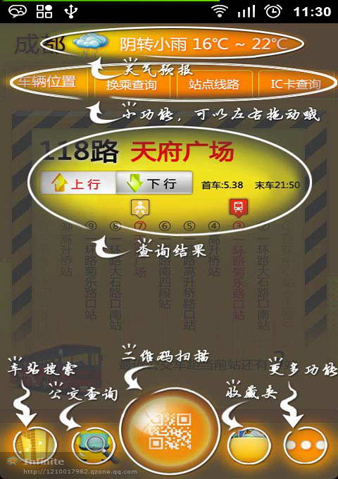 快信 For Android