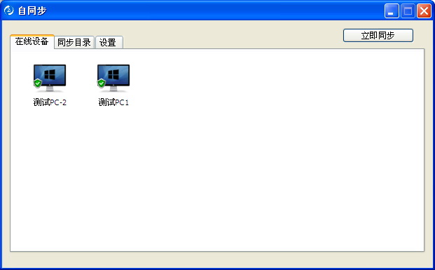 自同步 x64