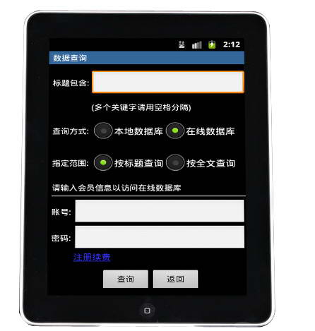 新法规速递 For Android