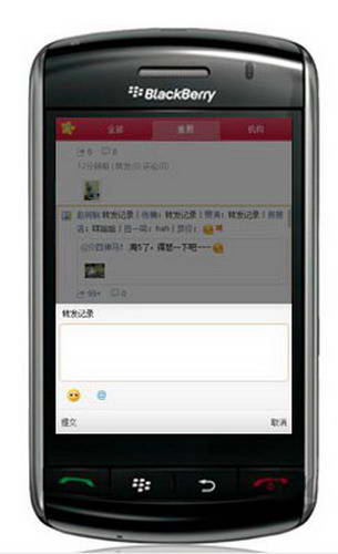 开心网客户端 For BlackBerry