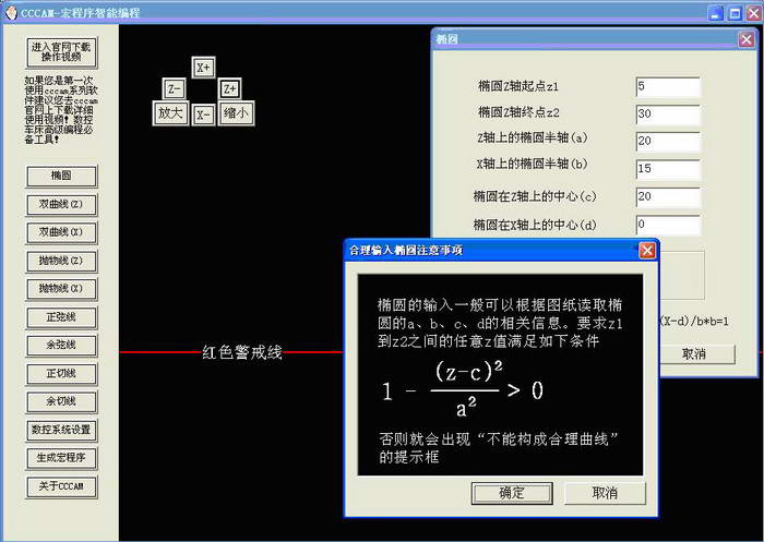 cccam数控车曲线宏程序生成器