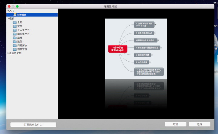 Mindjet MindManager For Mac