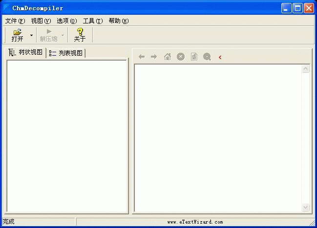 chm电子书批量反编译器 ChmDecompiler