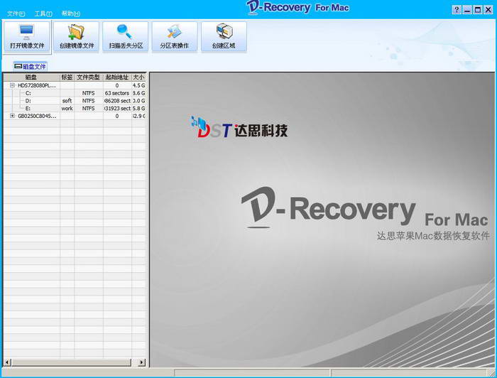 达思苹果MAC数据恢复软件D-Recovery For Mac