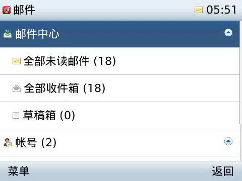 网易手机邮 For blackberry 4.6