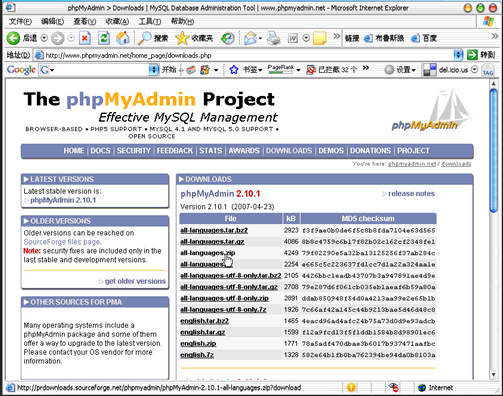 phpMyAdmin For Linux