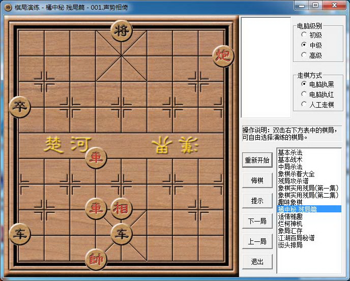 中国象棋大战